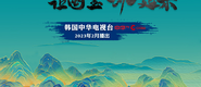 狂操无毛嫩逼网站成都获评“2023企业家幸福感最强市”_fororder_静态海报示例1
